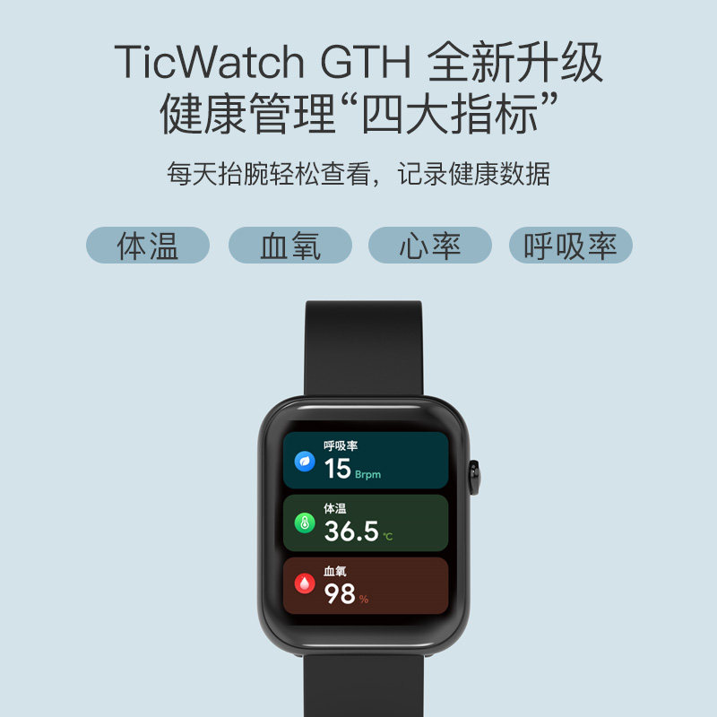 ticwatch gth运动户外gtx电话手表 玩物尚智智能设备智能手表