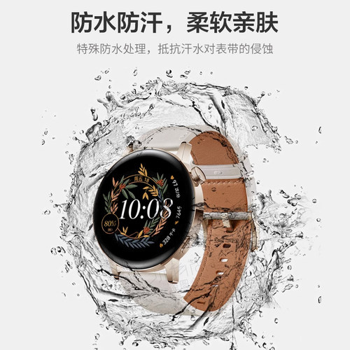 适用华为gt3手表GT6表带GT5手表watch5同款gt2真皮GT4女链4watchgt4智能腕表新款pro荣耀magic2运动冬高级2e - 图2