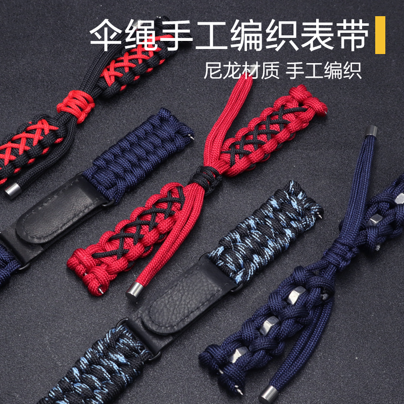 玩物尚智适用华为GT4/GT3/GT2 pro伞绳手工编织表带尼龙2e新手表链watch3/4pronew荣耀GS3magic2替换男女运动 - 图1