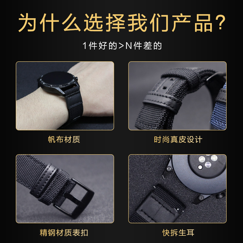 适用华为手表gt2 / 3吉普帆布表带 玩物尚智智能设备智能手表手环表带/腕带