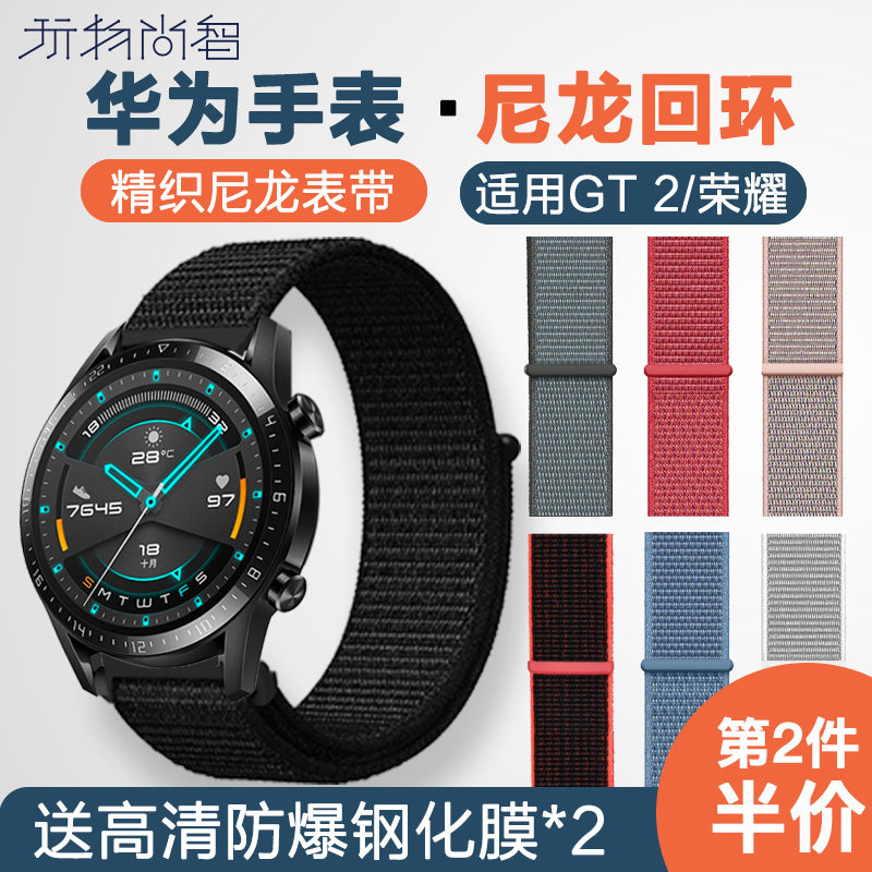 华为gt2/ 3手表watch3 gt 2pro 2 玩物尚智智能设备智能手表手环表带/腕带