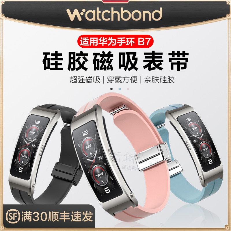  玩物尚智智能设备智能手表手环表带/腕带