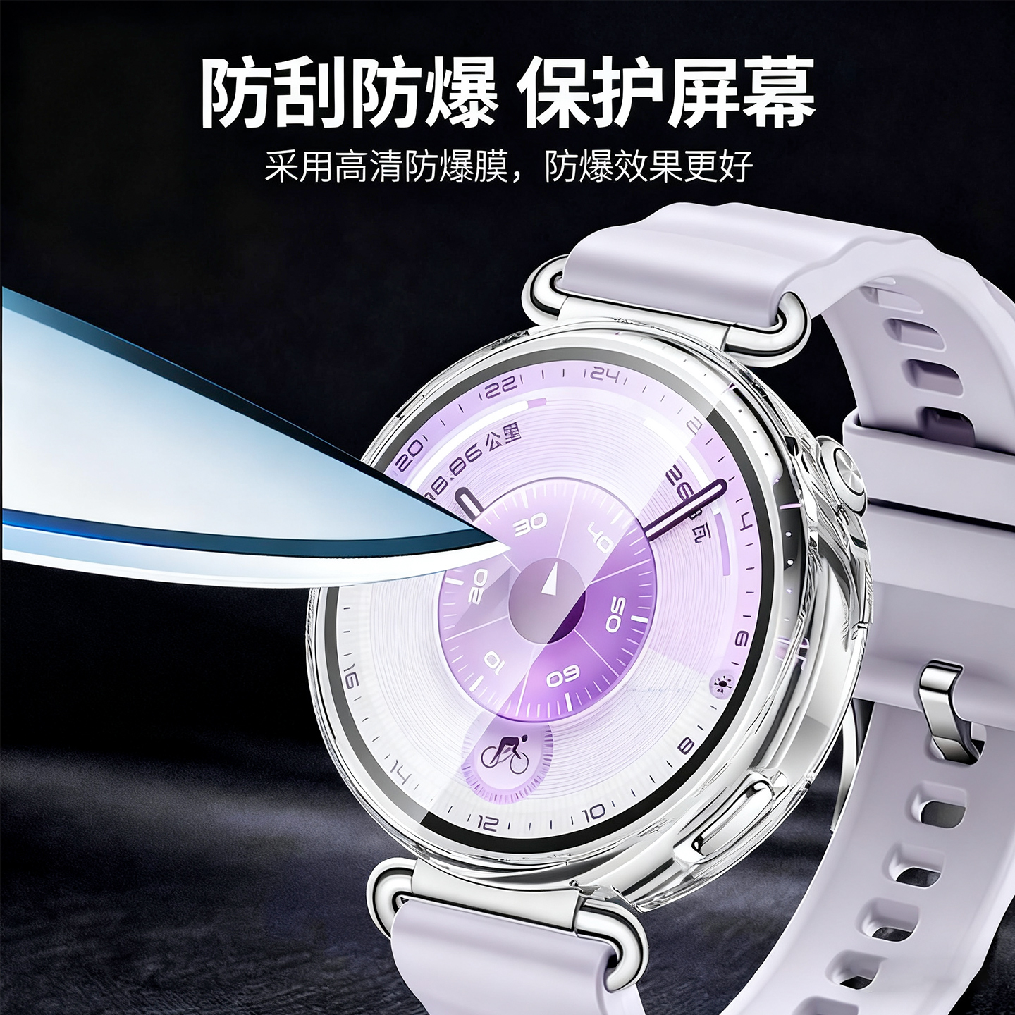 适用华为gt6手表tpu保护壳watchgt6保护软套gt6pro代新款pc壳膜一体男女款贴膜gt6pro 41mm智能gt6专用表带 - 图0