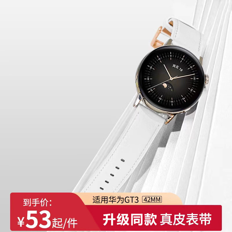 适用华为gt3 / gt2pro / buds手表 玩物尚智智能设备智能手表手环表带/腕带