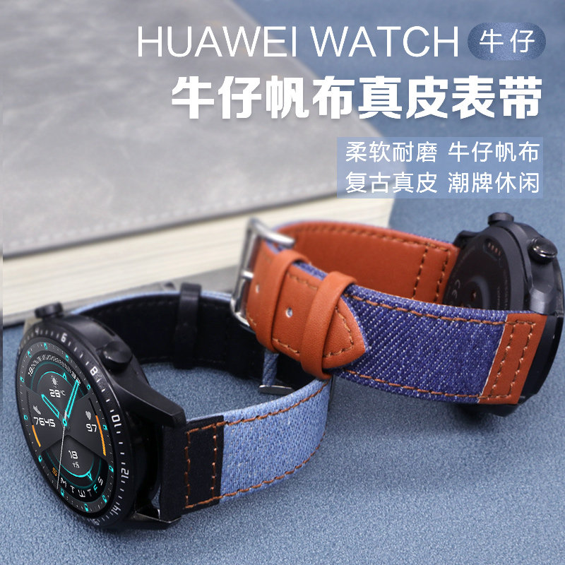 适用华为gt3 gt2 pro牛仔帆布手表 玩物尚智智能设备智能手表手环表带/腕带
