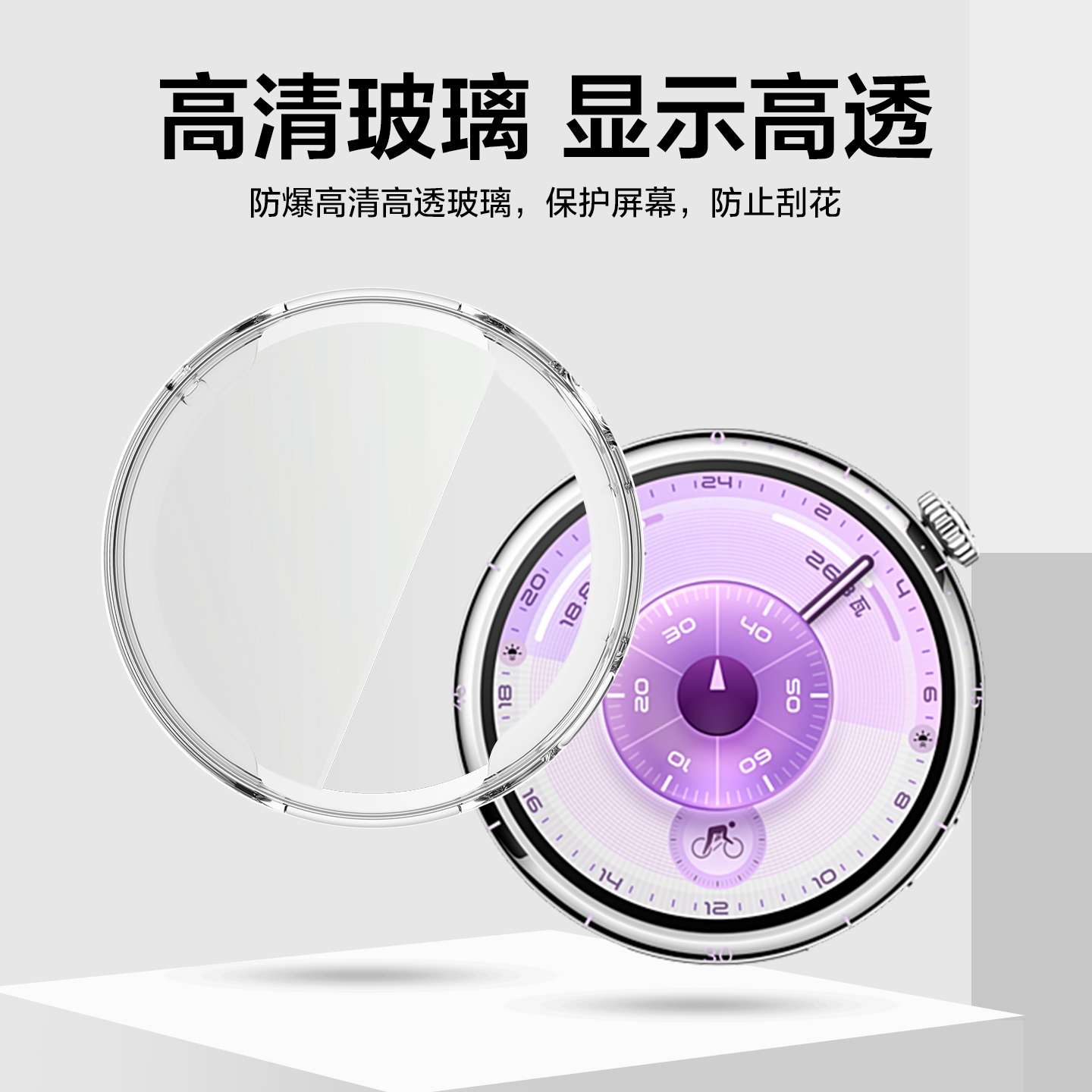 适用华为gt6手表tpu保护壳watchgt6保护软套gt6pro代新款pc壳膜一体男女款贴膜gt6pro 41mm智能gt6专用表带 - 图2