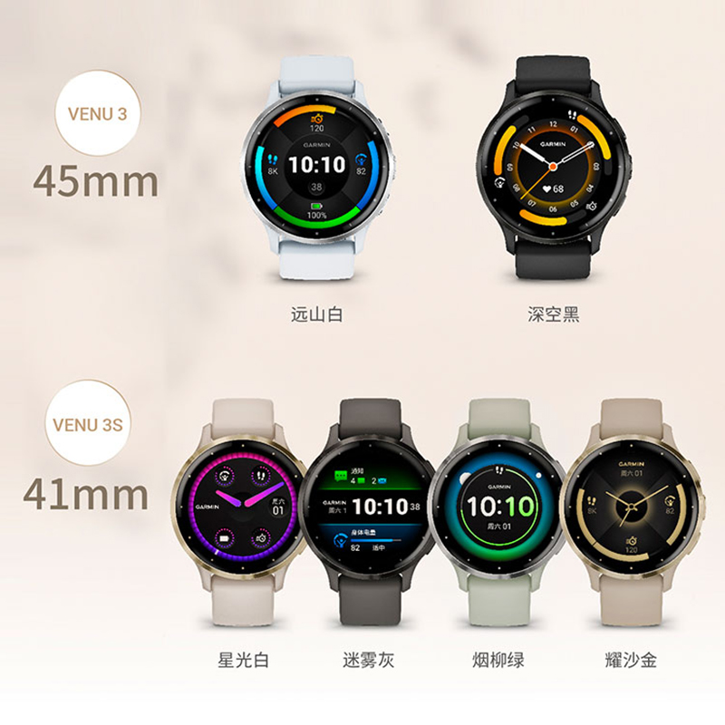 Garmin佳明Venu3/3S智能运动手表室内健身瑜伽睡眠监测音乐健身跑步训练游泳心率血氧户外登山骑行腕表GPS