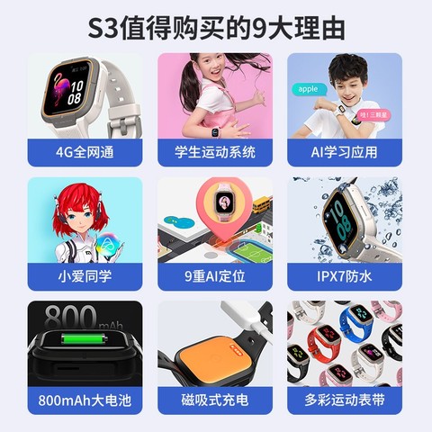 小米小寻S5学生运动手表S3儿童电话手表S5手机4G全网通电信版智能定位防水男女孩小学生米兔Wifi上网视频通话