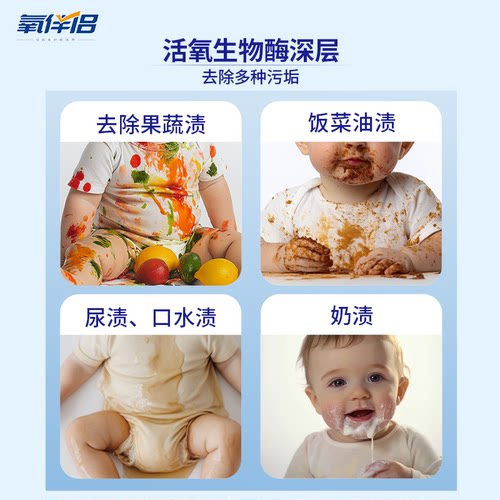 氧伴侣爆炸盐活氧泡洗粉快速去渍双效活性氧焕新技术厂家直发 - 图1
