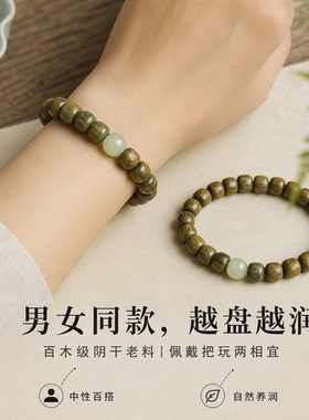 补木手串绿檀木五行缺木手链