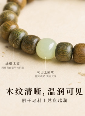 补木绿檀木手串精致高级感饰品