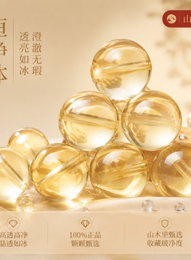 高品质高级天然黄水晶手链男女款
