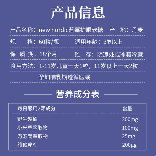 特价丹麦NewNordic纽诺迪克蓝莓叶黄素护h眼软糖儿童视力疲劳60粒 - 图0