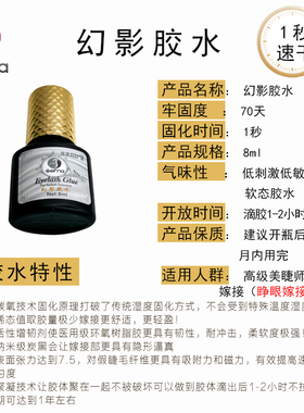 圣菲纳幻影胶水不拉丝牢固度70天