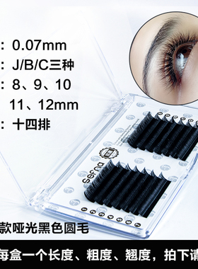 圣菲海獭假睫毛8-12自然纤长裸妆