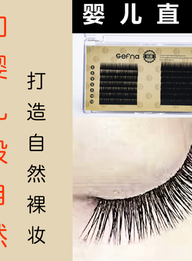 菲娜婴儿直毛超软单根自然芭比