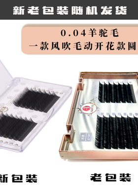 森菲娜0.04超软假睫毛自然逼真