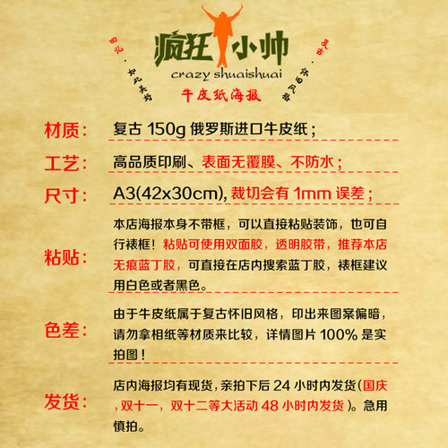 摇滚海报 继续摇滚吧摇滚手势 怀旧复古 金属摇滚牛皮纸海报装饰 - 图1