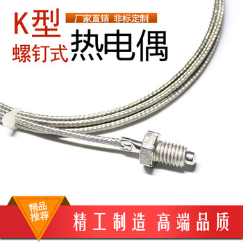 Screw couple thermocouple ຄວາມຕ້ານທານຄວາມຮ້ອນ M6 ເຊັນເຊີອຸນຫະພູມການວັດແທກອຸນຫະພູມສາຍສາຍ K E PT100