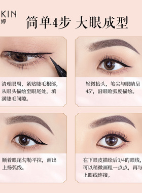 Catkin/卡婷眼线液笔速干极细