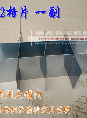 加厚大锅带12格格片商用煤气/燃气电热关东煮锅子机器内胆分数盆