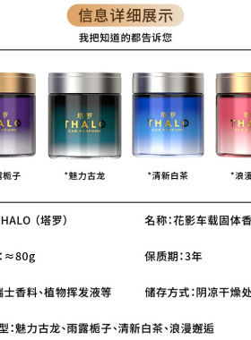 车载香薰固体香膏汽车摆件除异味空气清新剂持久留香家居香氛