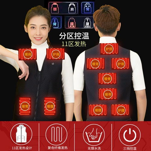 Нагревательный жилет мужской электрический жилет зарядность интеллектуального контроля температуры по всему телу нагревание