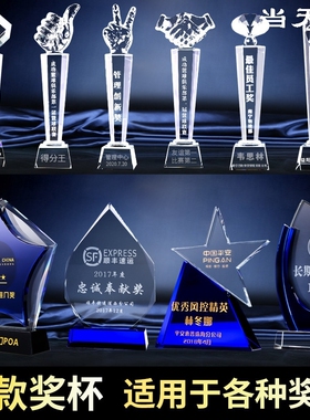 定制水晶奖杯奖牌授权牌创意五角星教师公司优秀员工奖品比赛颁奖