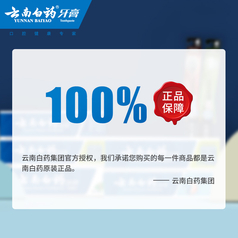 云南白药牙膏亮白减轻口臭清新牙刷套装585g家庭装官方旗舰店正品 - 图2