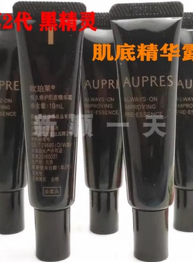 欧珀莱提拉紧致抗皱滋润保湿淡纹