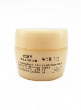 臻源凝时焕采霜抗皱提拉欧珀莱