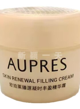 欧珀莱臻源凝时丰盈精华霜10g*5瓶 保湿滋润提拉抗皱焕采钻石面霜