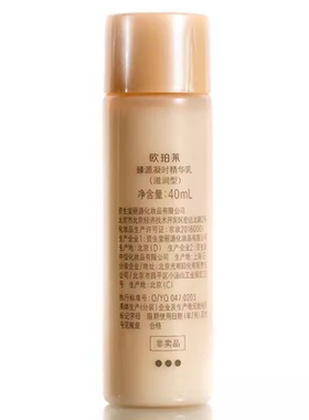 欧珀莱精华乳中样保湿补水抗皱