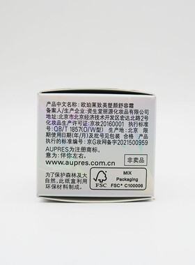 提拉紧致改善皱纹焕采亮泽面霜