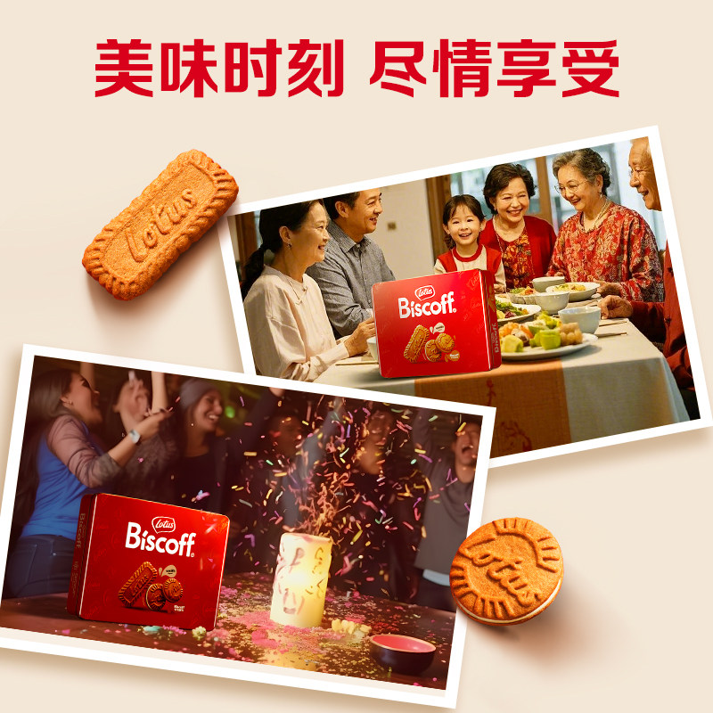 【年货节礼盒】LotusBiscoff和情比利时焦糖饼干婚庆伴手节日礼盒