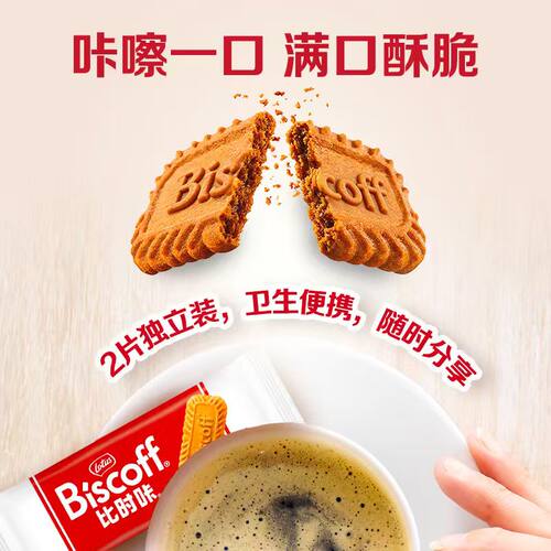【U先试用】LotusBiscoff比时咔和情比利时焦糖饼干咖啡小零食93g - 图1
