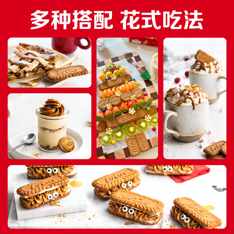 【年货节礼盒】LotusBiscoff和情比利时焦糖饼干婚庆伴手节日礼盒