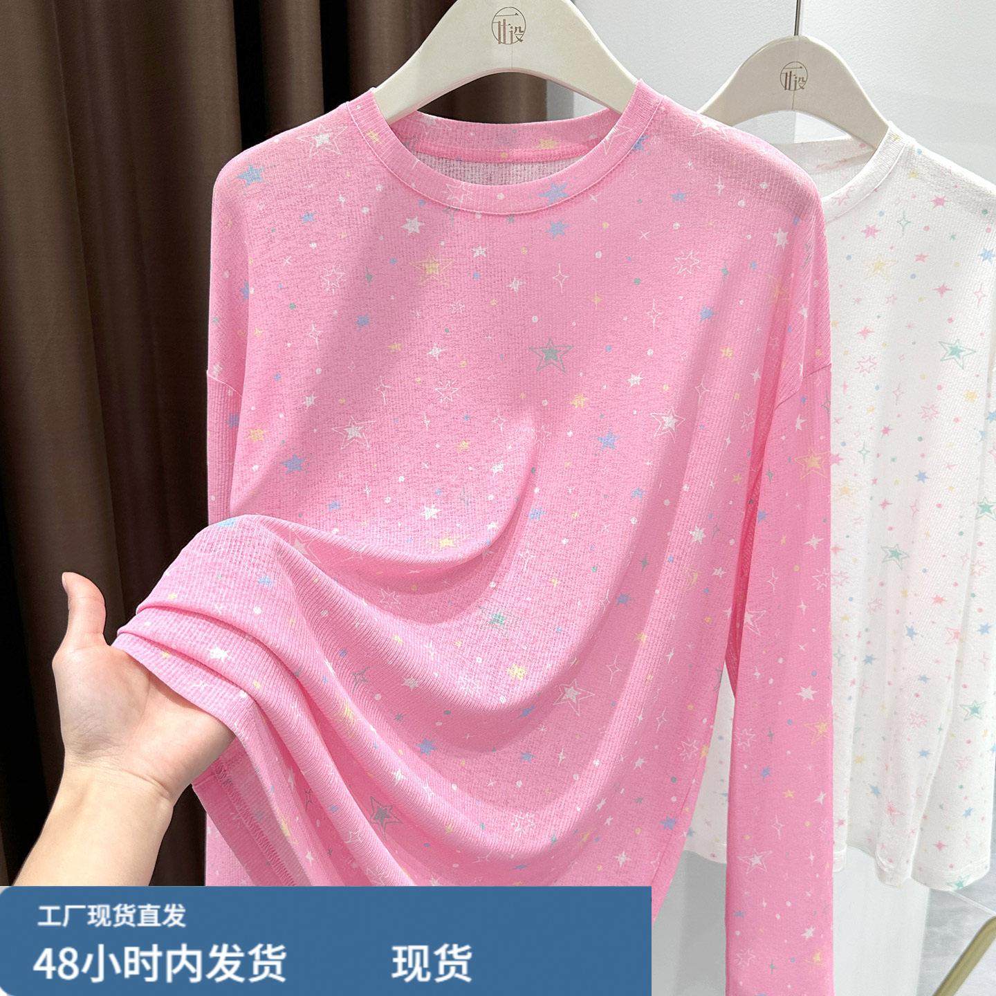 白色星星长袖t恤女2025新款设计感薄款微透宽松罩衫吊带外搭上衣,淘宝优惠券,粉丝福利购,淘宝优惠卷