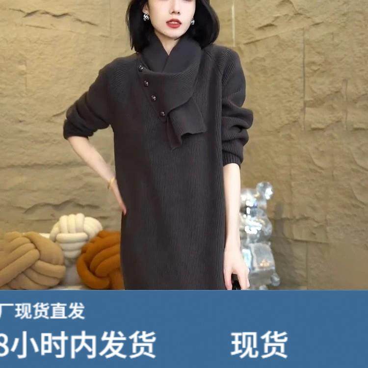 轻奢时髦围脖针织洋装女秋冬加厚气质高级感打底内搭长版毛衣裙,淘宝优惠券,粉丝福利购,淘宝优惠卷