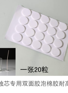 小木棒固定器气泡胶点胶