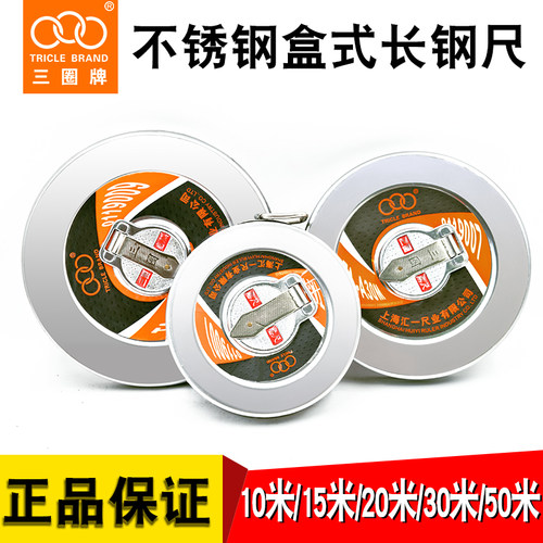 三圈牌钢卷尺5米不锈钢3米高强度盒尺家用耐磨正品工程加厚小卷尺 - 图2
