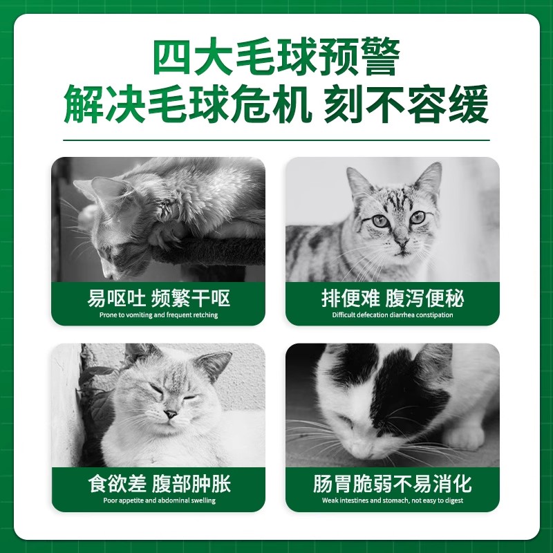 博乐丹猫草片化毛球片猫咪专用排毛去毛球吐毛球片调理肠胃化毛膏 - 图0