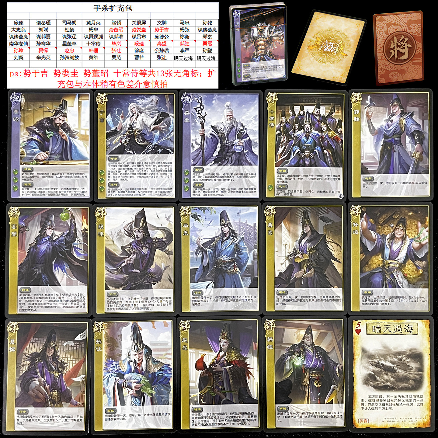 三国杀移动版全武将奥义2025大合集全套卡牌桌游手杀扩充包十常侍,淘宝优惠券,粉丝福利购,淘宝优惠卷