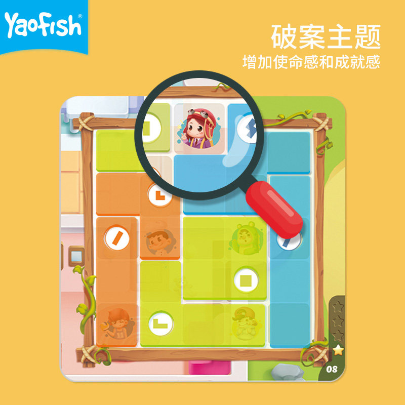 谁是犯人桌游儿童空间逻辑思维推理游戏俄罗斯方块玩具6岁+幼儿园,淘宝优惠券,粉丝福利购,淘宝优惠卷