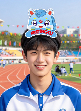 学生秋季小马运动会儿童发箍定制