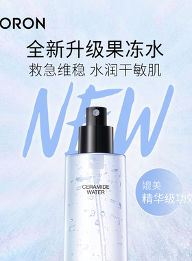 正品澳洲果冻水eaoron120ml补水