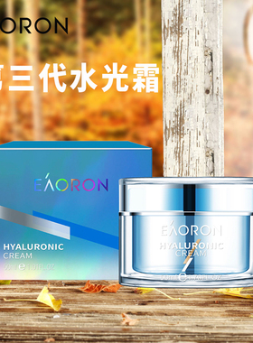 假一罚十澳洲澳容eaoron水光霜