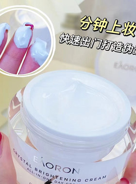 正品澳容晶透素颜霜遮瑕不假白