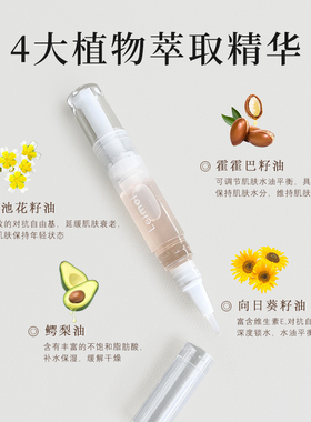 指甲滋润指缘油防倒刺修复营养液