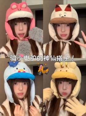 【保暖神器】骑行帽子女冬季加绒加厚挡风保暖防寒面罩防雨雷锋帽